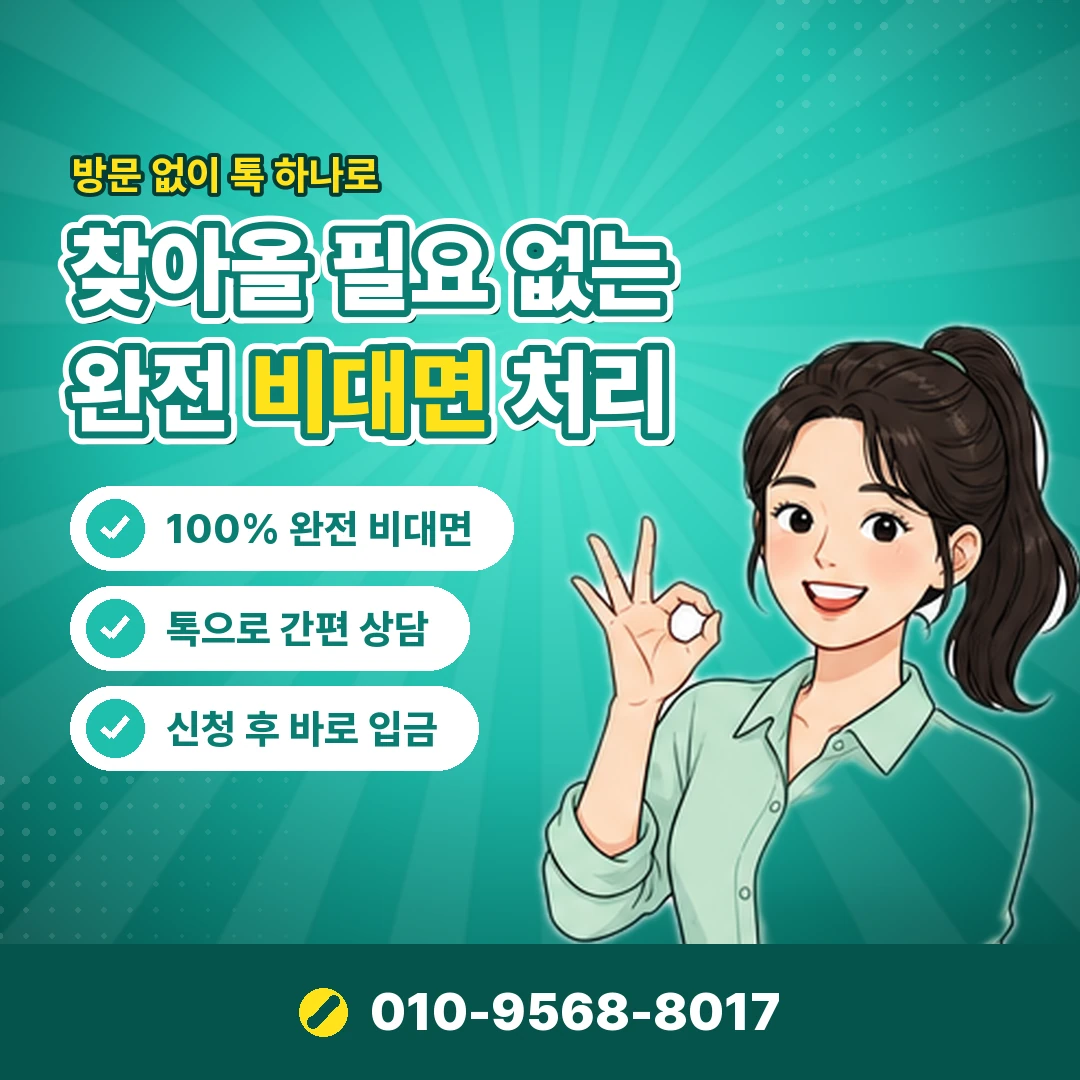 콘텐츠이용료 진행 준비 오케이티켓