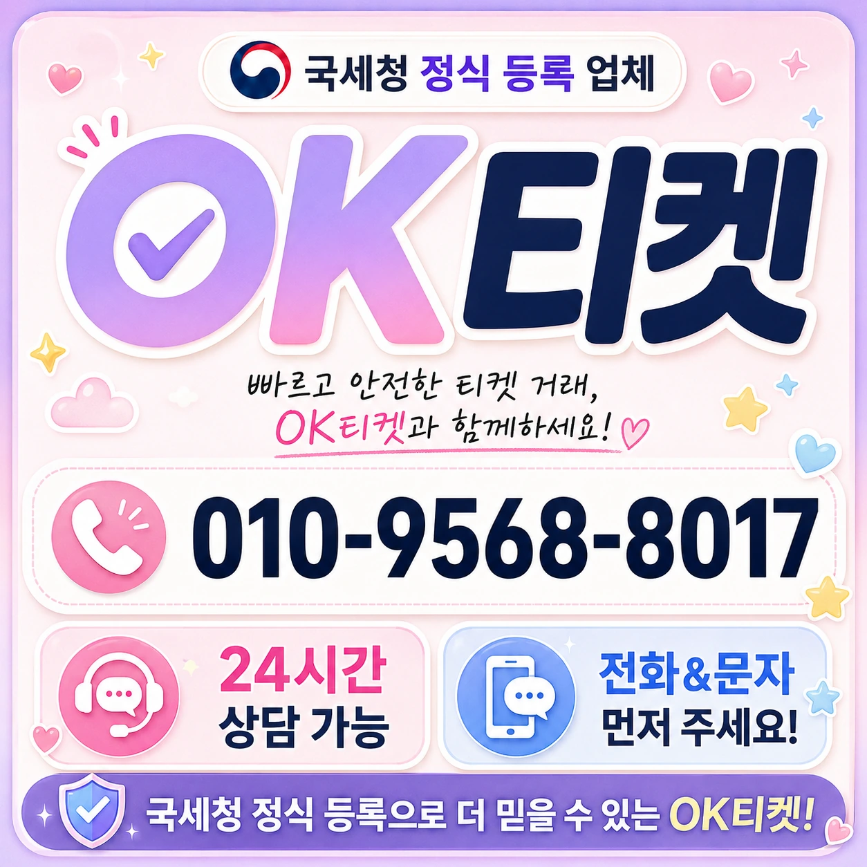 콘텐츠이용료 현금화 방법