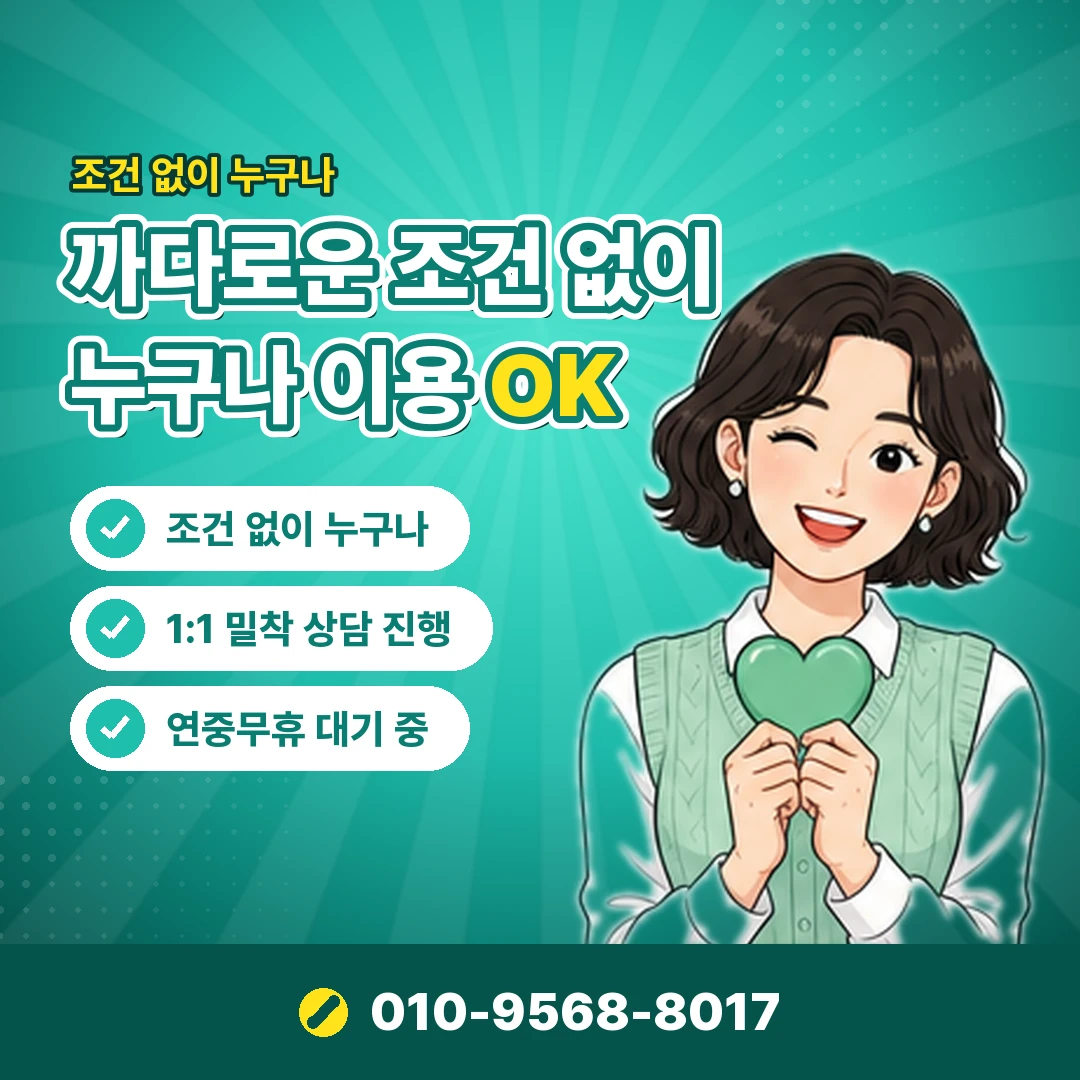 콘텐츠이용료 진행 안전 오케이티켓