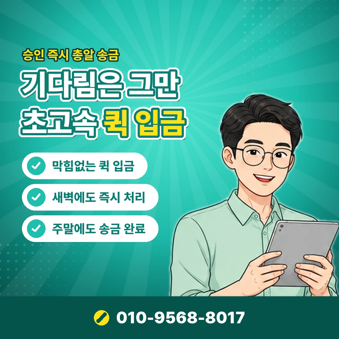 콘텐츠이용료 진행 조건 오케이티켓