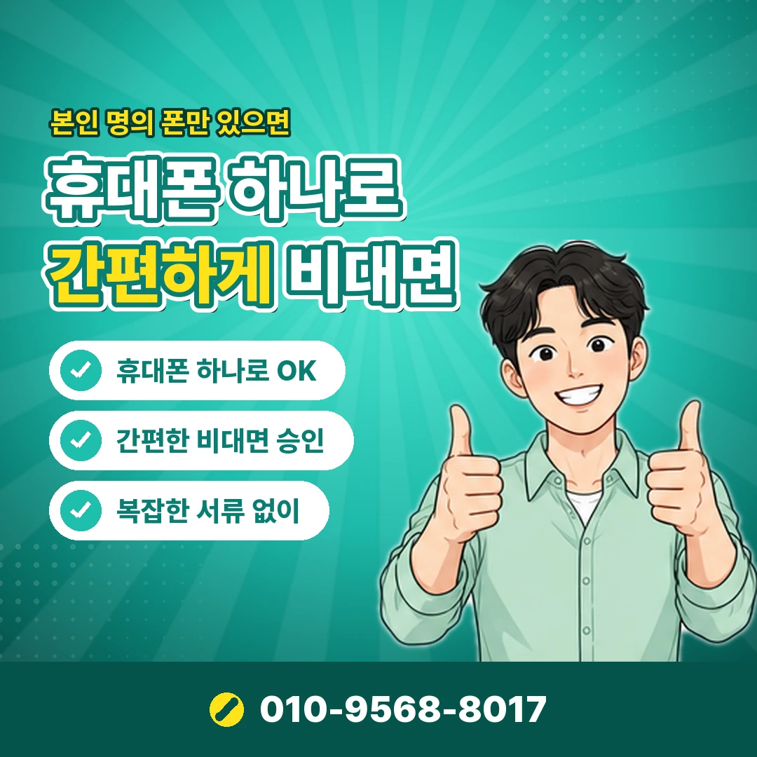 콘텐츠이용료 진행 통신사별 오케이티켓
